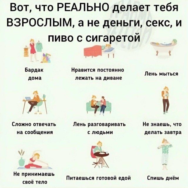 Психомемы-5