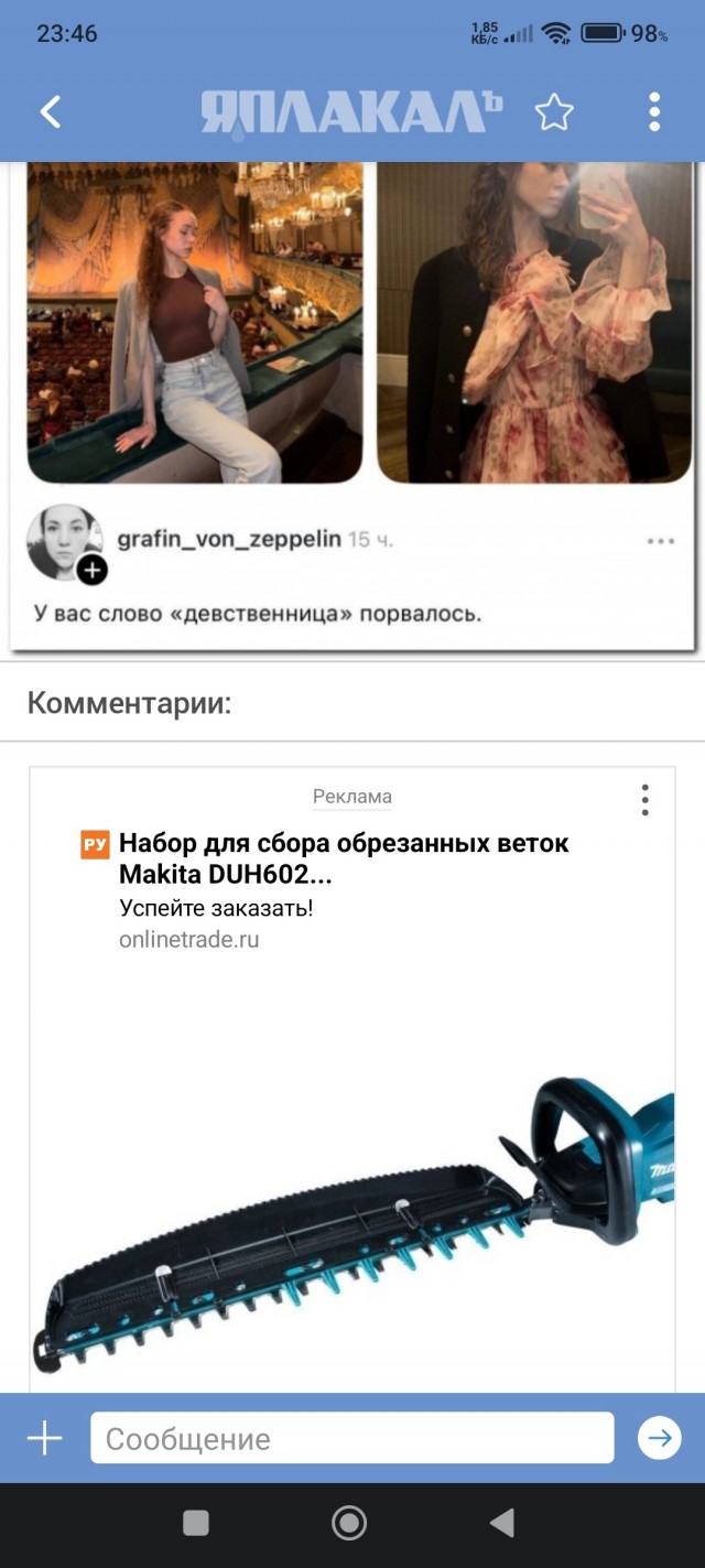 «Не потянешь меня содержать, сори»