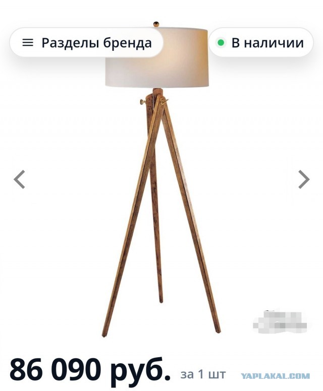 Короткометражка про лампу из IKEA