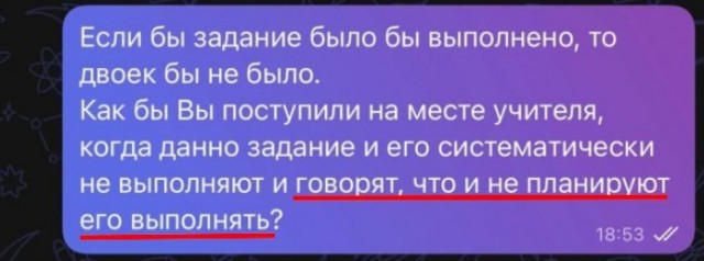 Забили на дз