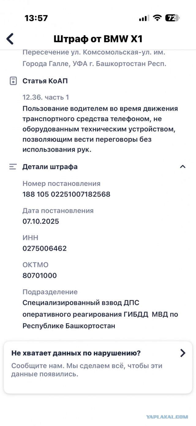Платить или оспаривать?