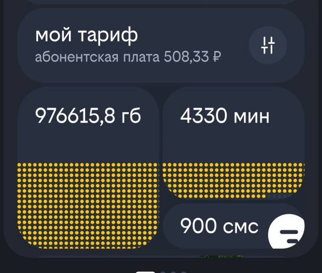 У кого билайн?