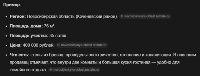 Дом для дачи из Китая