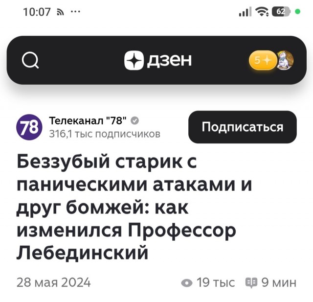 Профессор Лебединский возмущается, что ему никто не шлет денег на проживание в Америке