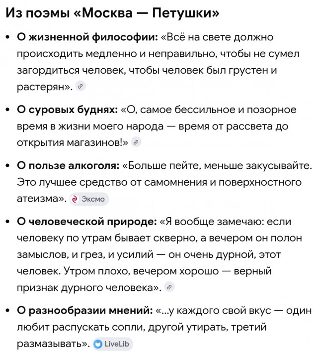 Прям философия на похмелье.