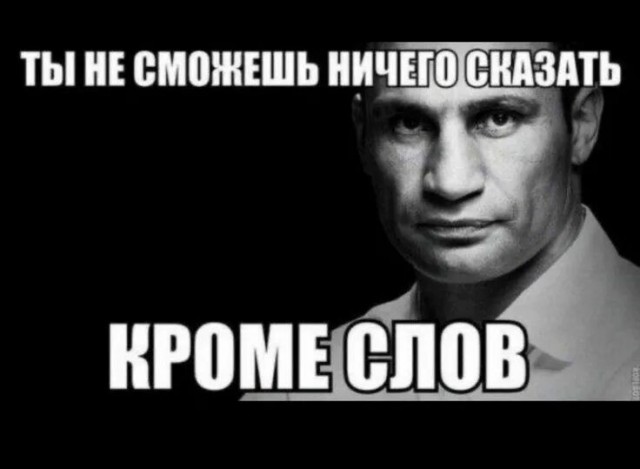 Цицерон, ёпта