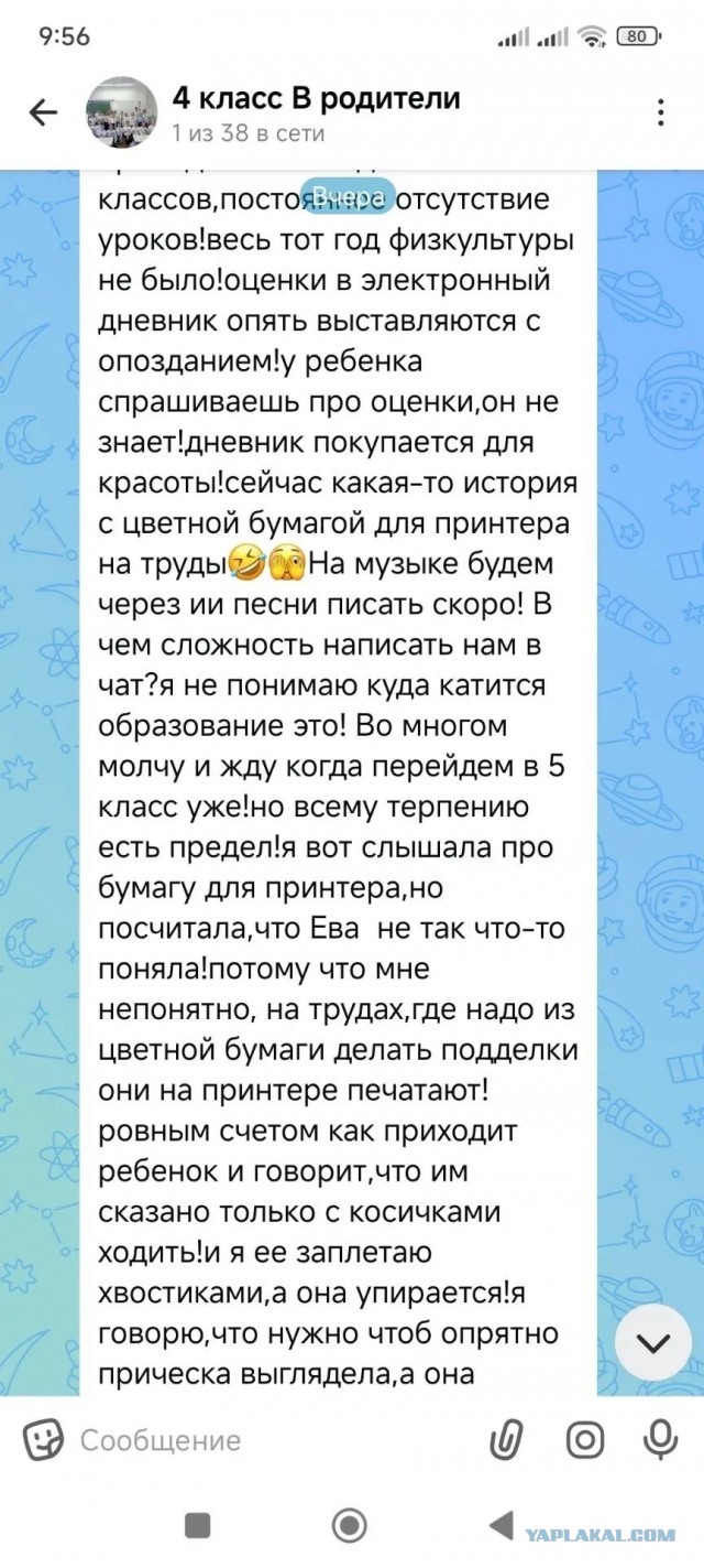 По что Игорюшу обидели, ироды!