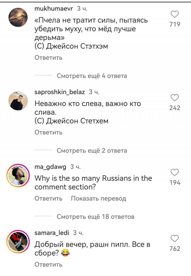 Вышел трейлер Пчеловода 2