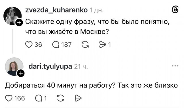 Какую фразу скажете?