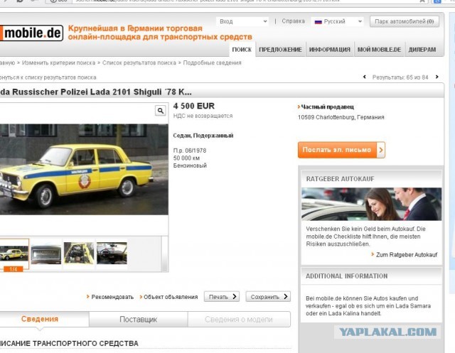 Пятничный пост про "копейку".