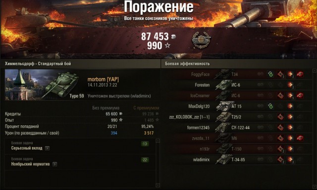 Wargaming 8