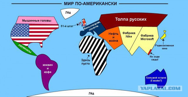 Американцев попросили