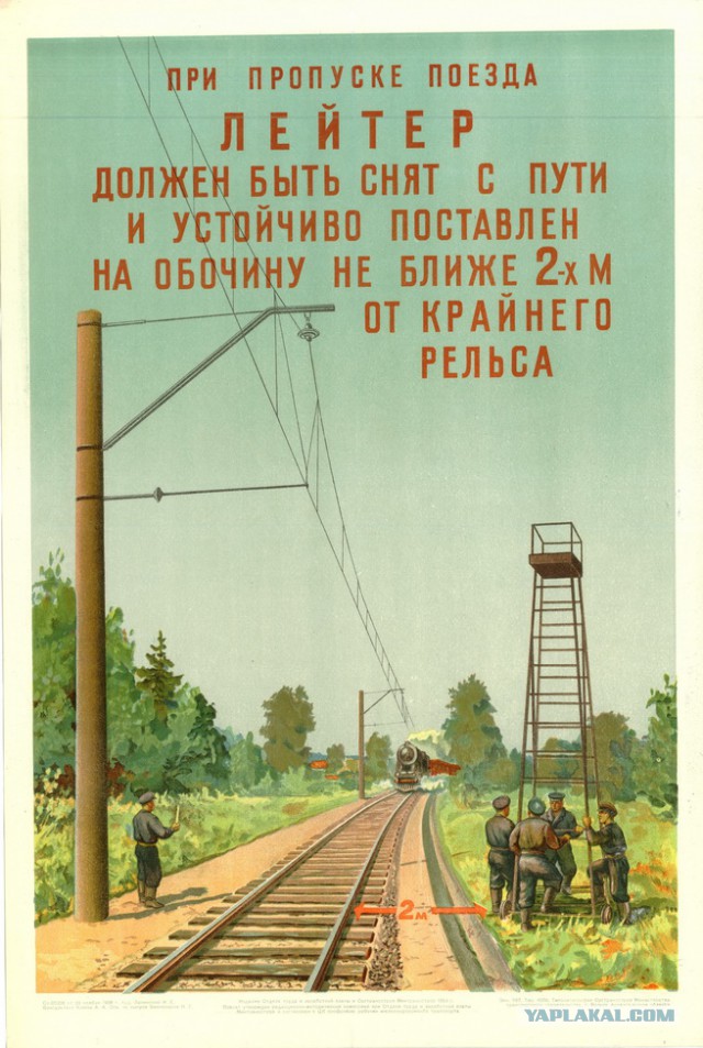 Рассказ нужная дорога. Железнодорожные плакаты. Лозунги про железную дорогу. Советские плакаты железная дорога. Советские плакаты про ЖД.