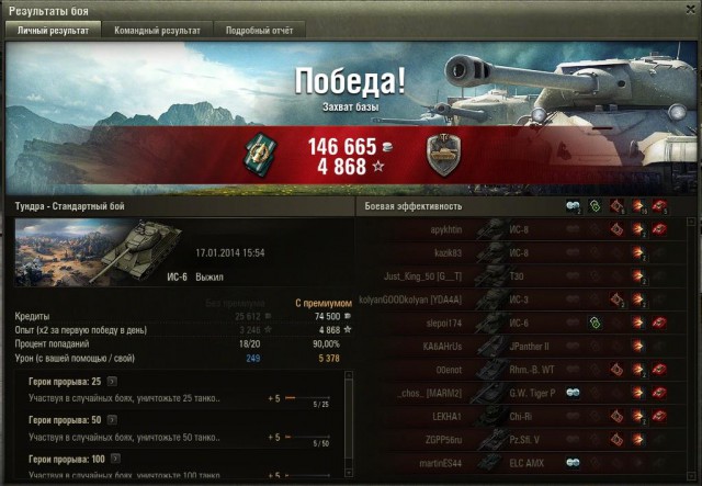 Wargaming 9