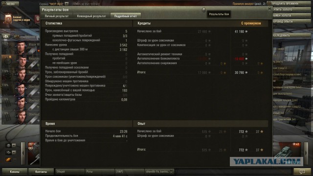 Wargaming 12, WoT сотоварищи