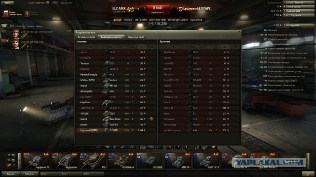 Wargaming 12, WoT сотоварищи