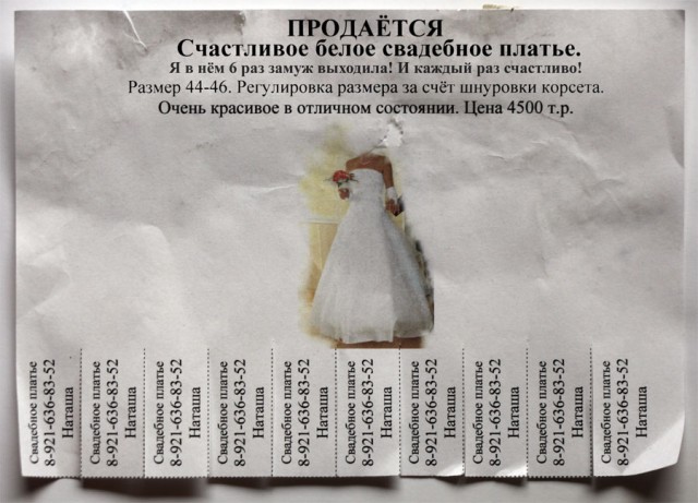 Очень счастливое платье