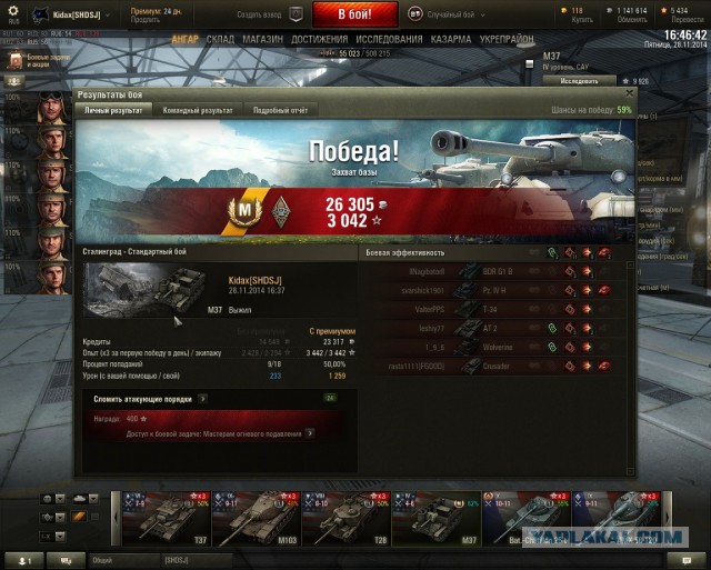 Wargaming 16