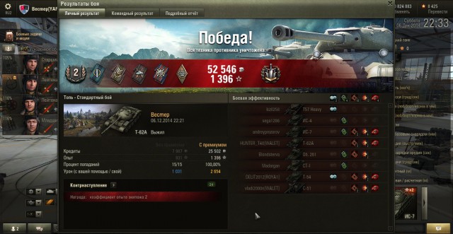 Wargaming 17