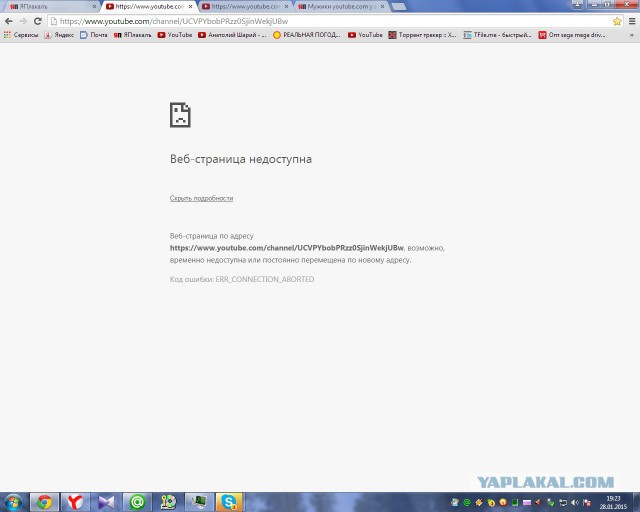 Блокировка Youtube