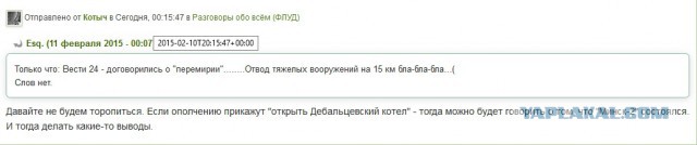 Перемирие кончилось, едва начавшись.