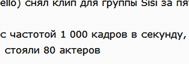 Снял клип за 5 секунд!