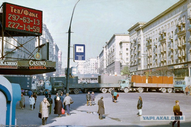 Прогулка по Москве 1993 года