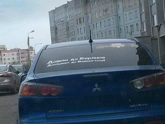 Русские танки в Вашингтоне