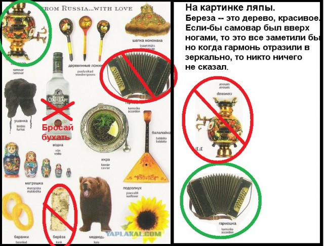 Это Россия, детка