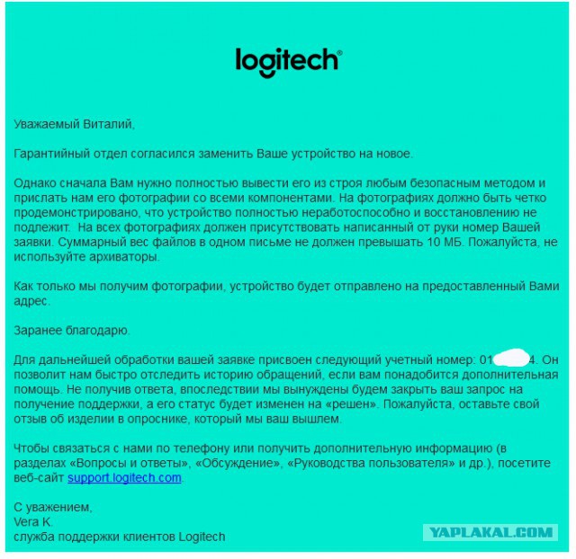 Logitech поддержка