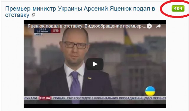Премьер-министр Украины Арсений Яценюк подал в отставку