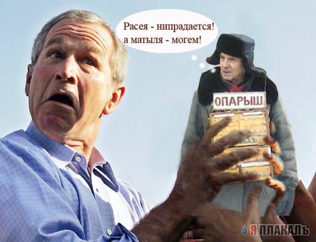 Фотожаба: Продаю матыля