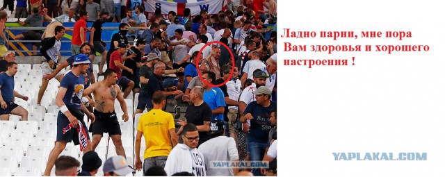 Доигрались