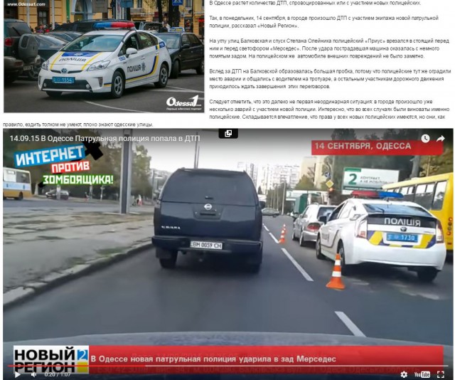 Полиция Одессы развлекается