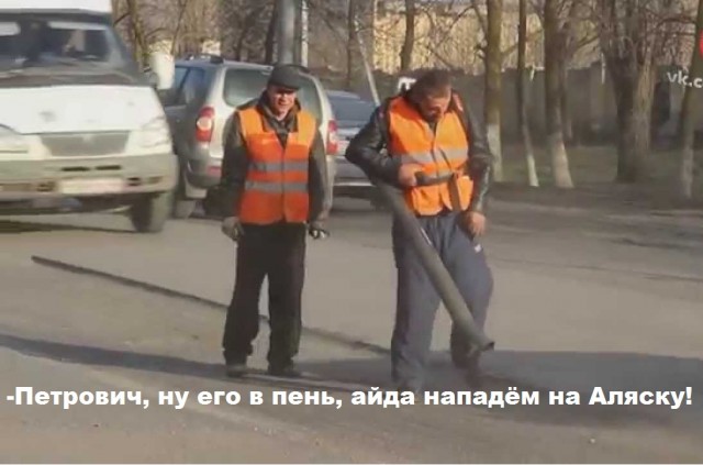 Daily Star: Вторжение в Америку русские начнут с захвата Аляски