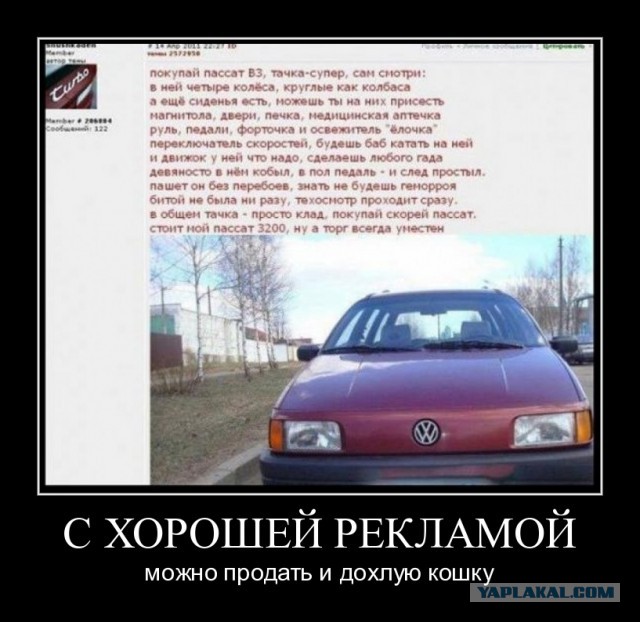 Очередной гений маркетинга