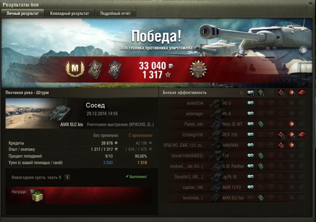 Wargaming 42