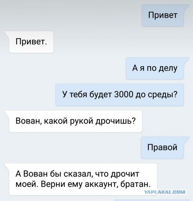 Хотели развести на деньги в соцсети