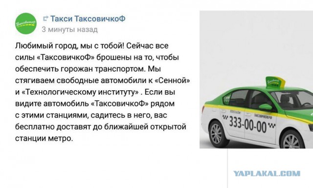 Взрыв в метро в Санкт-Петербурге