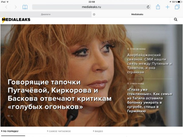 Жёлтая пресса не перестаёт нас удивлять!