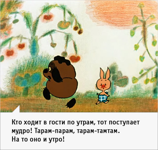 23  цитаты из советского «Винни-Пуха»