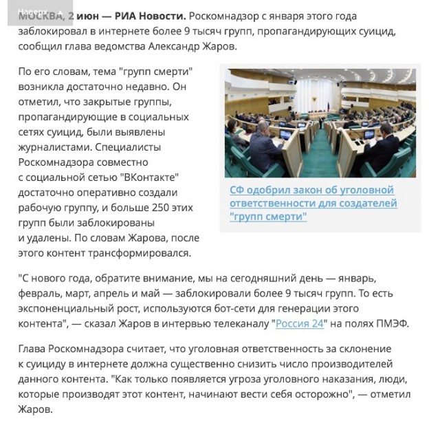 Видео задержания и допроса хозяина "группы смерти", чуть не сгубившего 32 школьника
