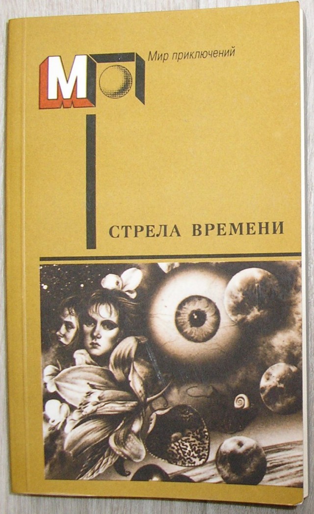Самая любимая фантастика