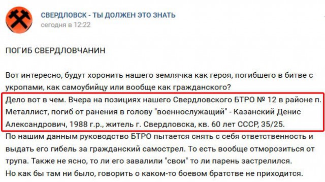 Украинские военные нашли очередное доказательство присутствия России на Донбассе