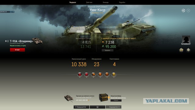 Armored Warfare 2