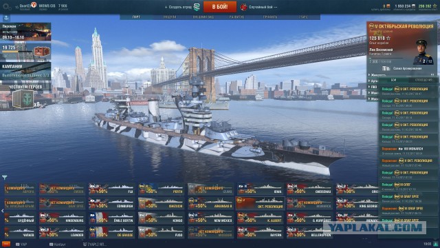 World of Warships - 4
