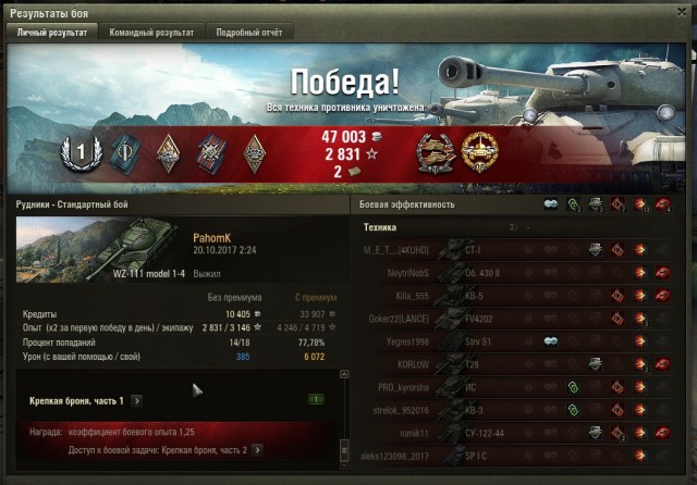 Wargaming 50! Пыщ пыщ, пробил! Урааа!