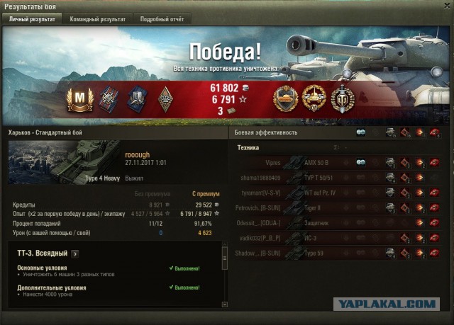 Wargaming 50! Пыщ пыщ, пробил! Урааа!