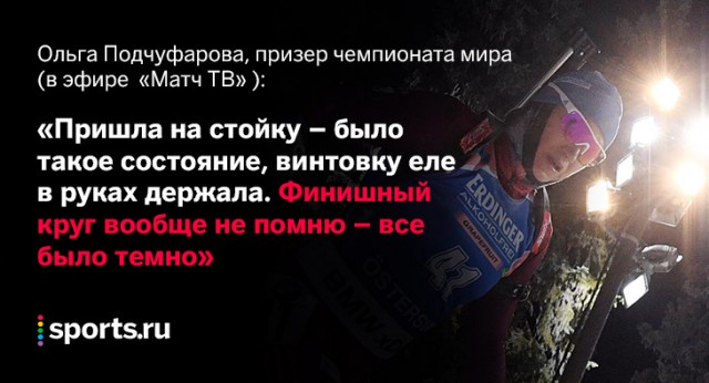 Биатлон. Сезон 2017/2018. Часть 3. Хохфильцен Австрия.