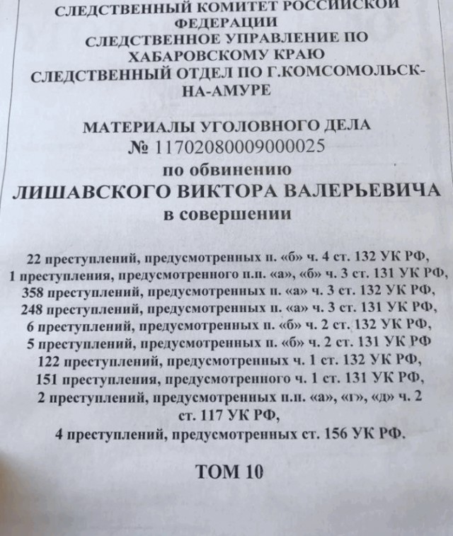 Чародей-педофил 20 лет насиловал детей: удалось доказать 51 преступление с его участием